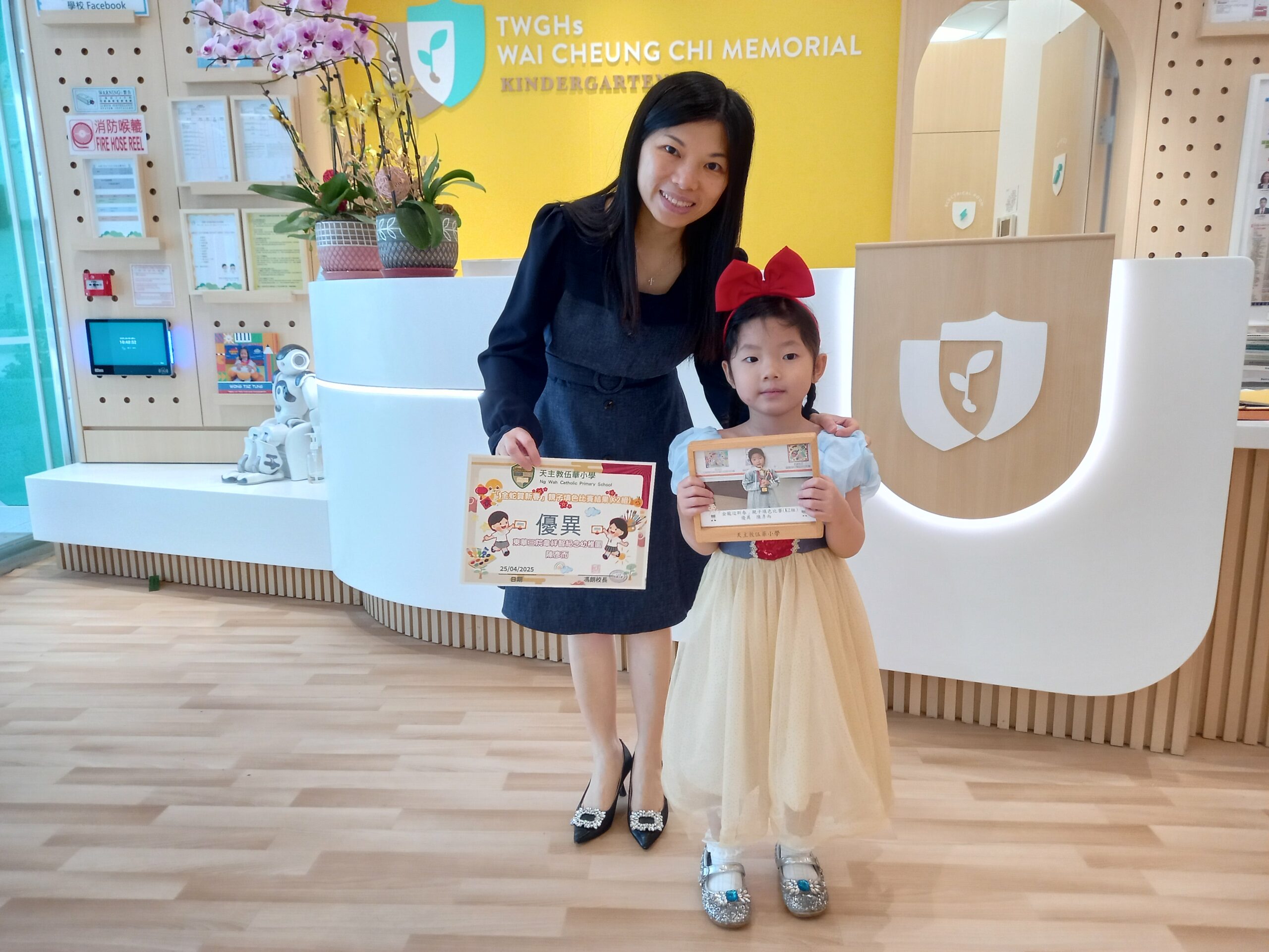 Merit Award from “Golden Snake Welcomes the New Year” Parent-Child Coloring Competition (K2 Group) ｜Ng Wah Catholic Primary School